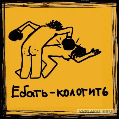 Любителям хитросплетений русского языка
