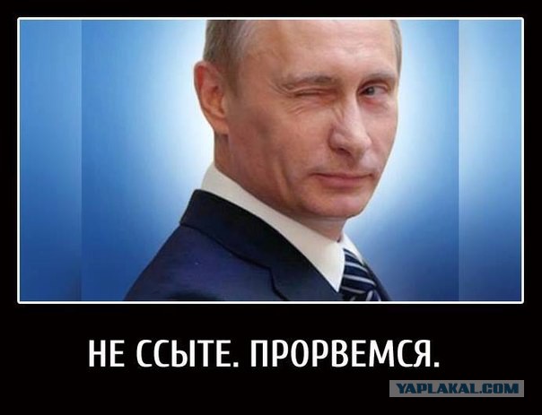 Владимир Путин делает главный удар …