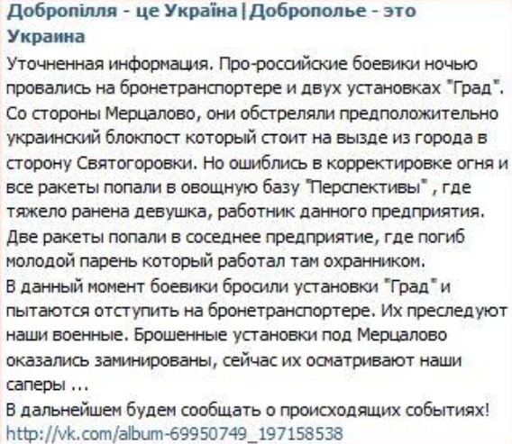 Доброполье. Оставленный Град.