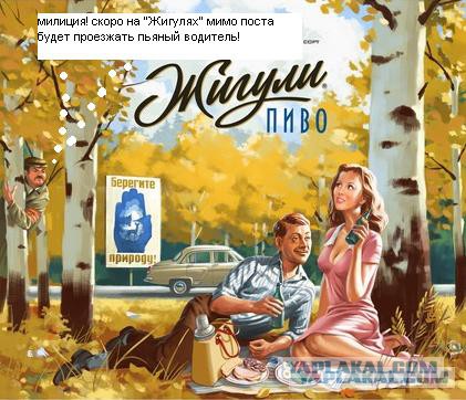 Back in USSR