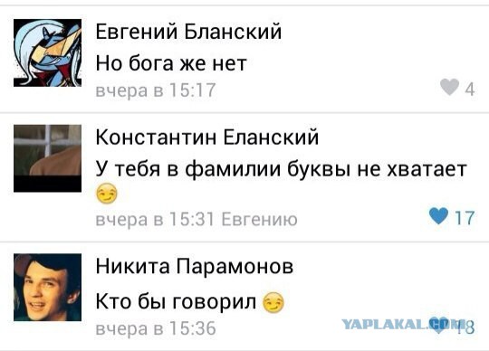 Смешные комментарии из социальных сетей