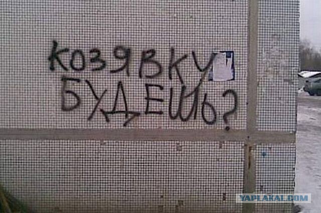 Президент США кидается козявками