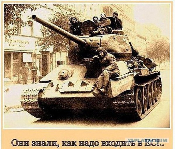 Русские танки опять вторглись в Европу