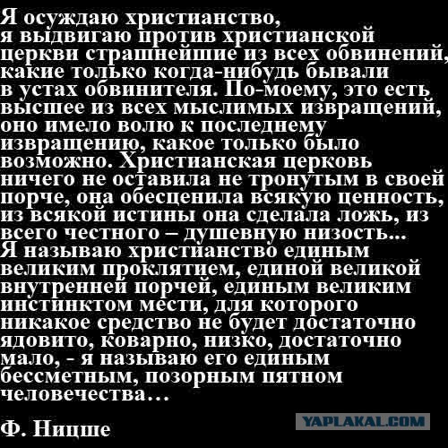 РПЦ развязало руки активистам