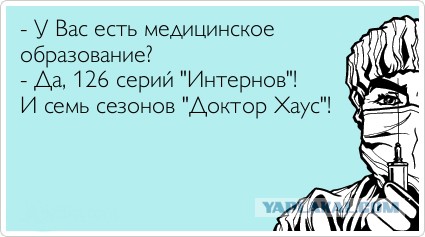Истории от врачей 9