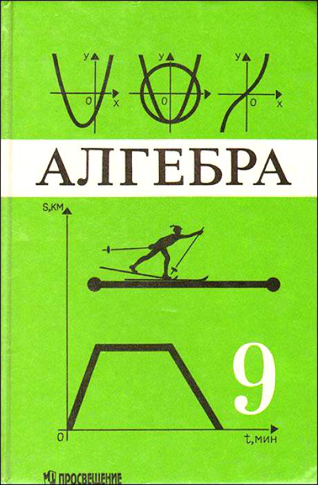 Наших  школьных учебников пост