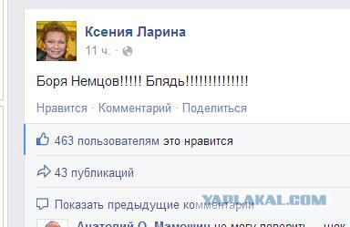 Немцов убит в Москве