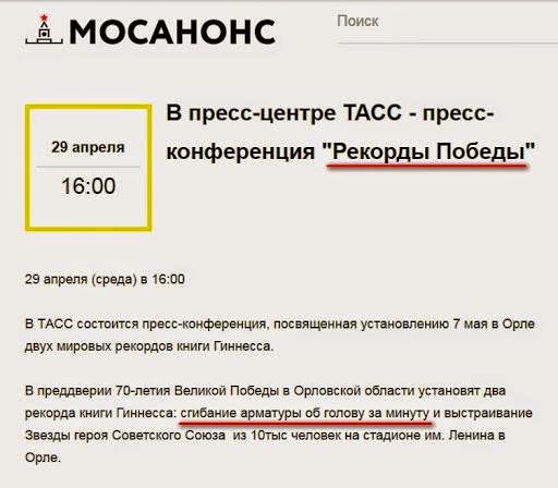 Перегибы к 9 мая