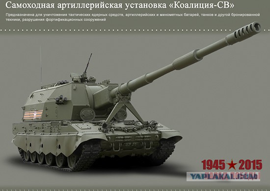 Танк "Армата" - общий вид
