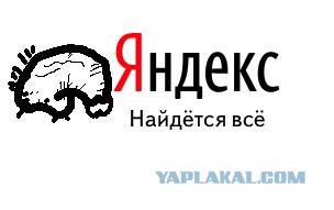 Крупнейший поисковик Рунета Яндекс "упал"