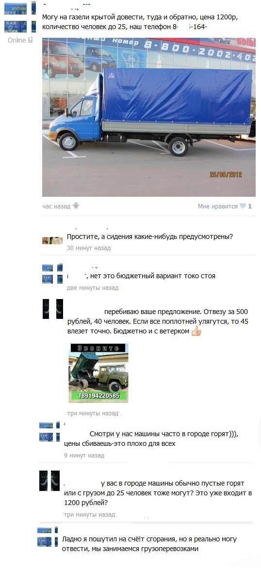 Смешные комментарии из социальных сетей