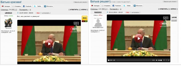 Батька красава!