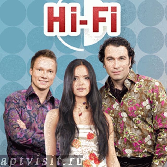 Гр хай. Hi Fi группа 2002. Группа Хай фай 1998. Хай фай группа 90. Hi Fi обложка.
