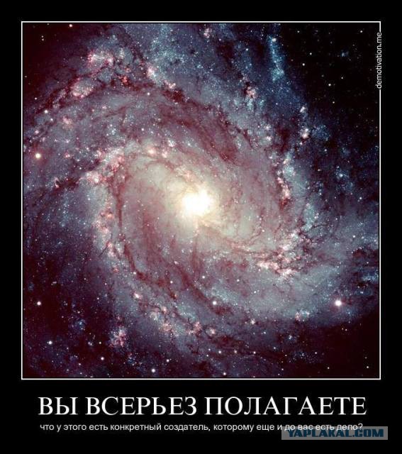 Бог VS Космос