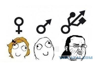 Что лучше, обычный муж или программист?