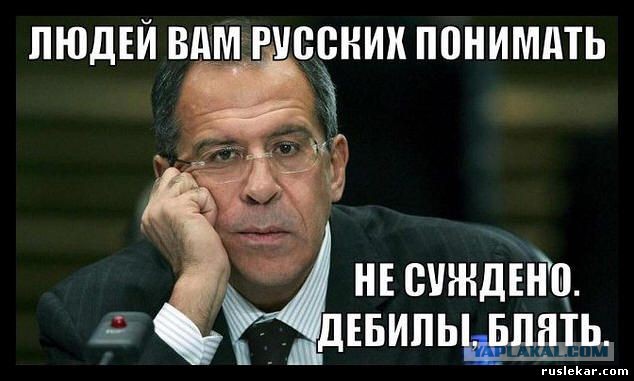 Россия показала зубы. Что и следовало доказать...
