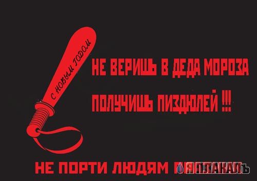 С НОВЫМ ГОДОМ ЯПъ