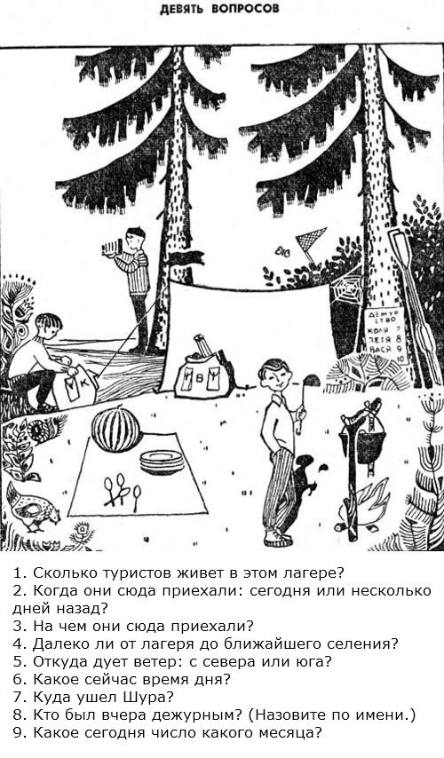 Задачи на внимательность в картинках с ответами с подвохом