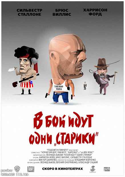 Новинки кинематографа. КОВЕРЫ