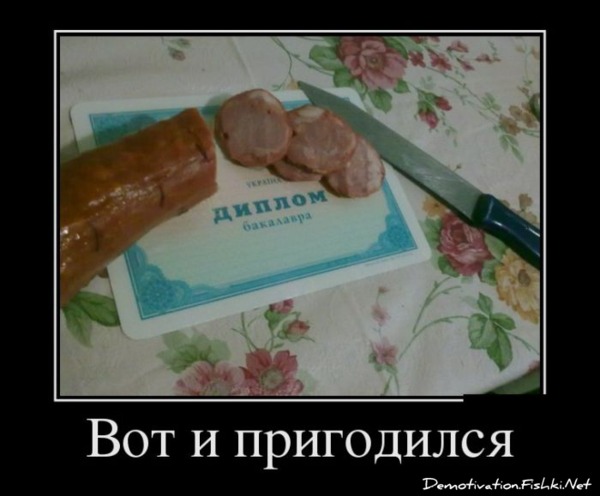 Закончил я ВУЗ и решил на работу устроиться рабочим