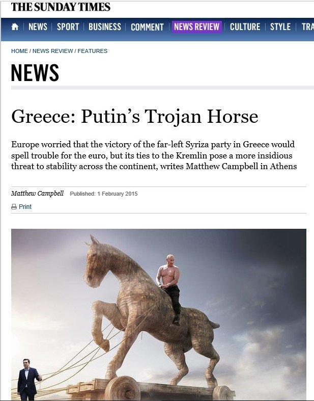 Троянские кони Владимира Путина