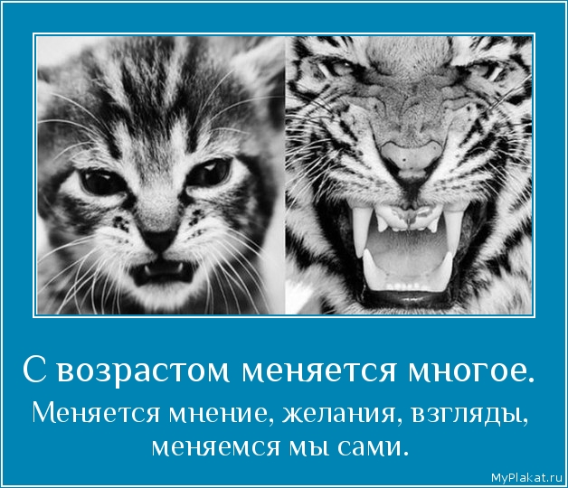 А что изменилось в вашем мышлении и поведении к 30 годам?