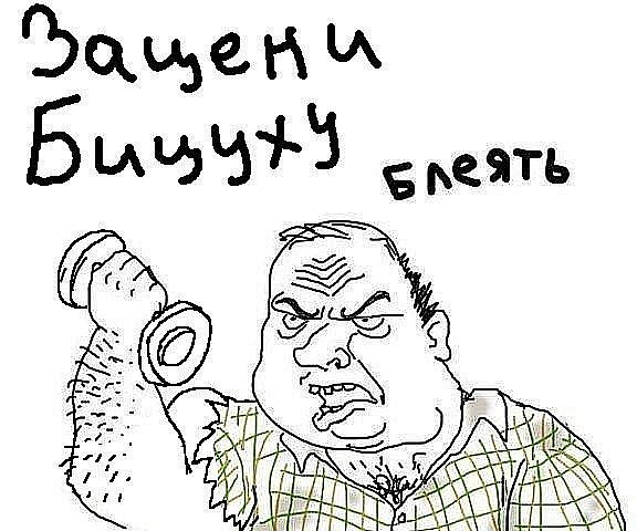 Будь мужиком картинки