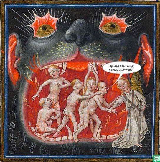 Веселое Средневековье