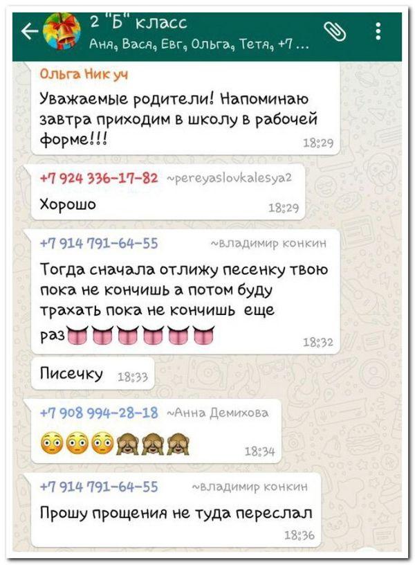 Ужасы и приколы из соцсетей 18+