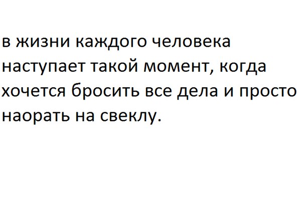 Записки сумасшедшего, или воскресные мысли вслух