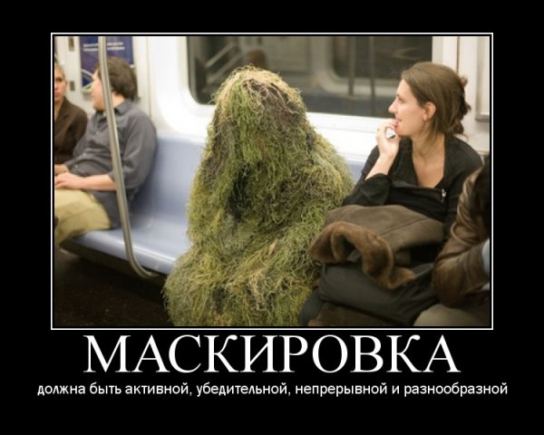 Камуфляжные фотки