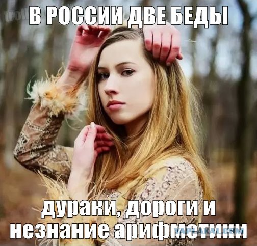 А есть ли у России иной путь?