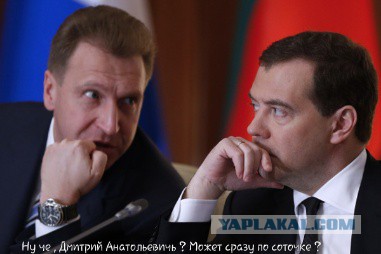 Медведев предложил работающим «на себя» россиянам платить 10 000 рублей в бюджет