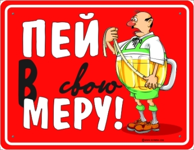 Как бросить бухать?