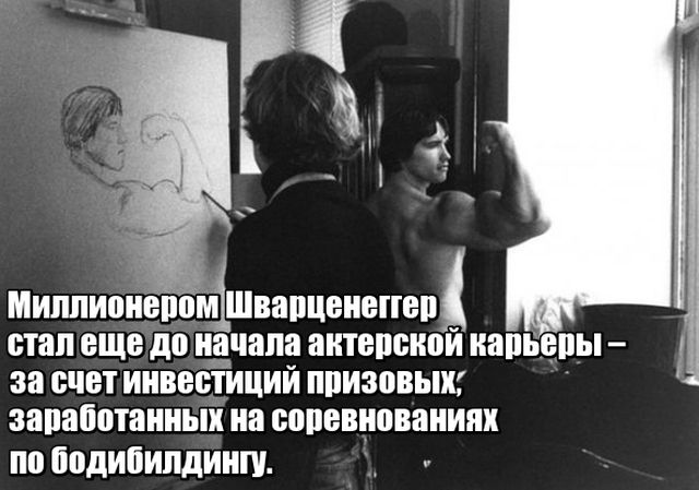 По секрету о Шварценеггере - несколько известных и неизвестных фактов