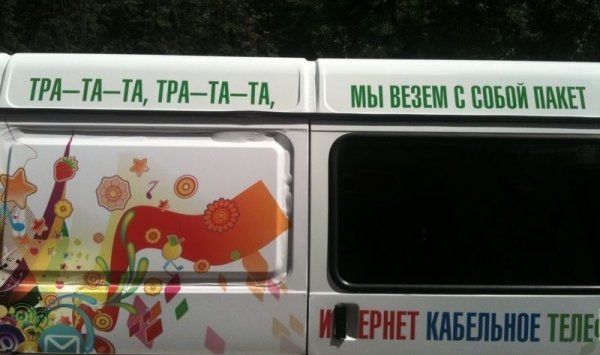 Маркетологи соревнуются в изобретательности, и в результате получаются такие шедевры, что хоть стой, хоть падай