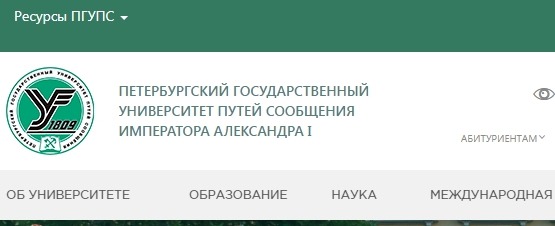 Власти Мурманска попросили отменить итоги голосования по присвоению аэропорту имени Николая II