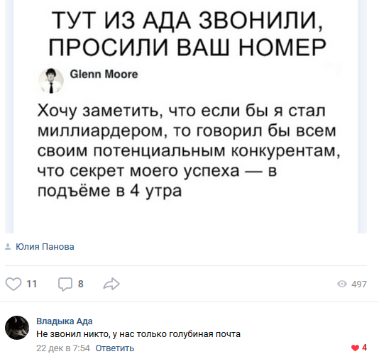 Смешные комментарии из социальных сетей 28.12.2018