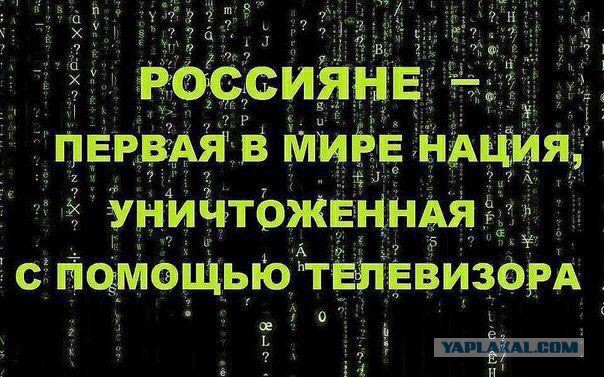 А нужно ли сейчас телевидение?