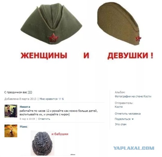 Леди в форме!