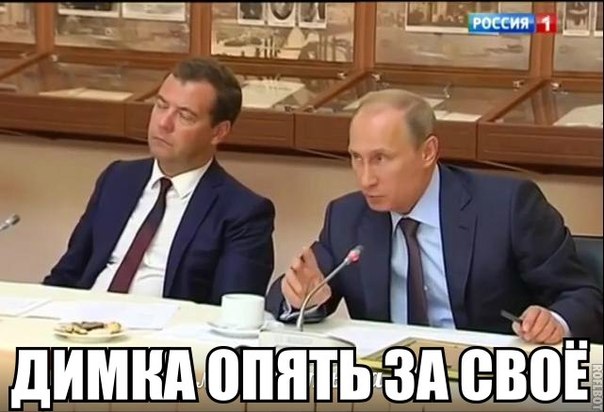 Врач рассказал о диагнозе Медведева из-за которого он вечно «спит».
