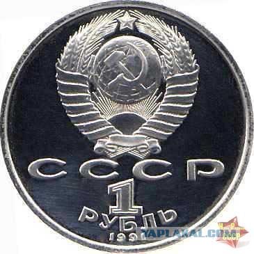 Хотим ли В СССР?