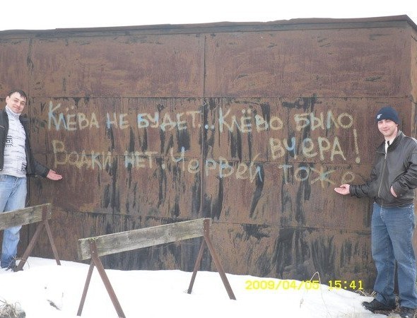 Ох, уж эта рыбалка
