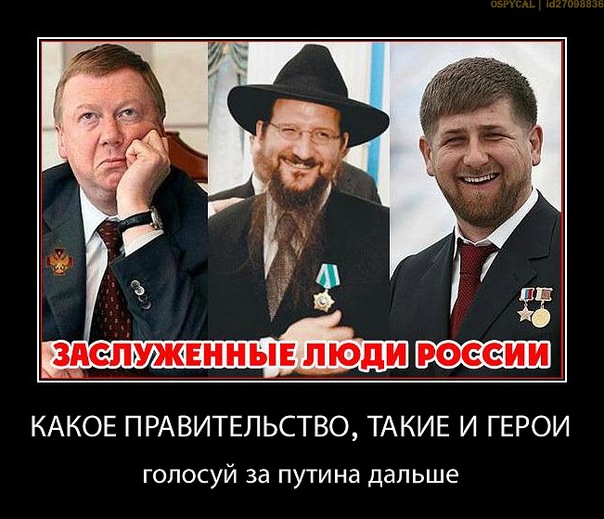Кадыров назвал иудеев величайшими врагами ислама