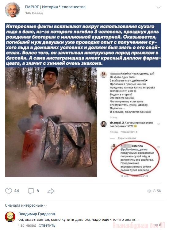 Комментарии к постам в разных группах, которые вызвали улыбку