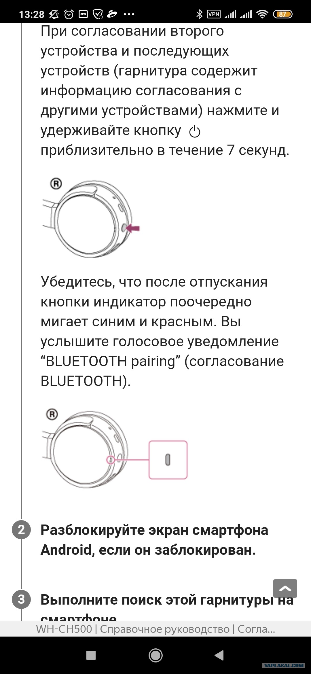 Как подключить наушники sony через bluetooth. Беспроводные наушники сони WH ch500 инструкция. Наушники сони WH-ch500 инструкция. Подключить наушники сони WH-ch500. Как подключить наушники Sony WH-ch500.