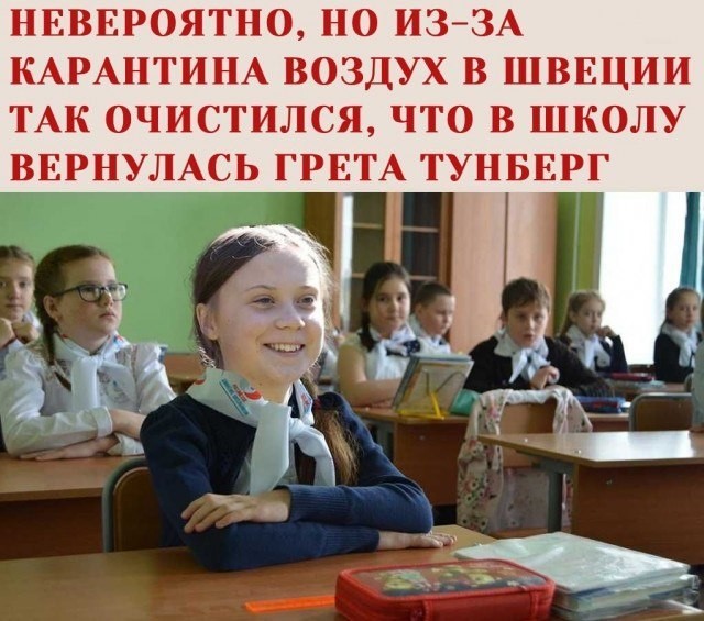 Грэту убил коронавирус?