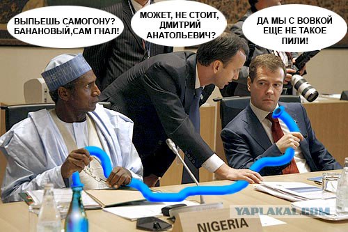 Фотожаба: Саммит G8 (большая восьмерка)