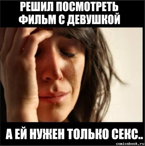Картинки про это самое и все что с ним связано. 16+