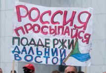 В Хабаровске в тридцать пятый раз провели шествие в поддержку Фургала